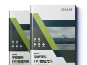 格致学苑官网—全方位定义日本留学- 全方位定义日本留学